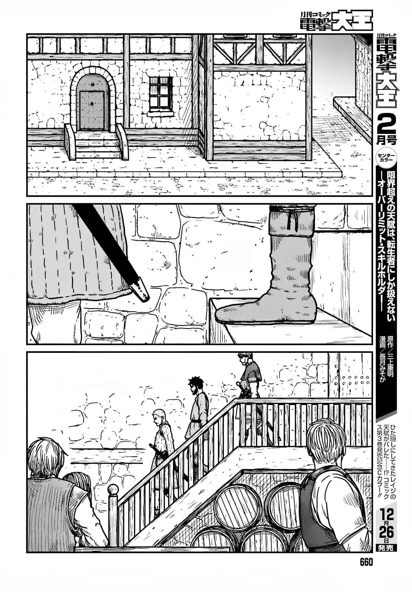 Yajin Tensei: Karate Survivor in Another World Chapter 36 24